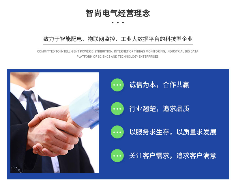 長(zhǎng)沙智尚電氣有限公司,長(zhǎng)沙斷電傳感器銷售,基站發(fā)電控制箱