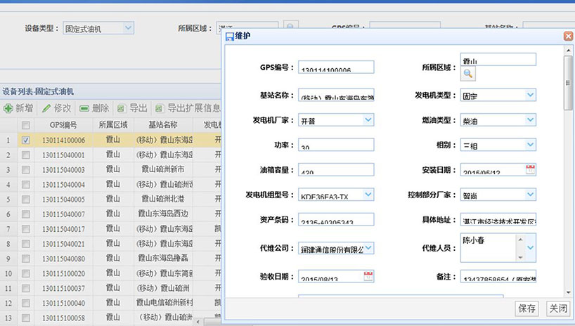 長沙智尚電氣有限公司,長沙斷電傳感器銷售,基站發(fā)電控制箱