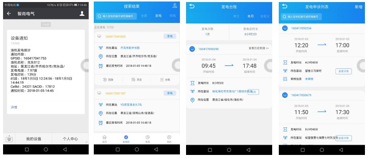 長(zhǎng)沙智尚電氣有限公司,長(zhǎng)沙斷電傳感器銷售,基站發(fā)電控制箱