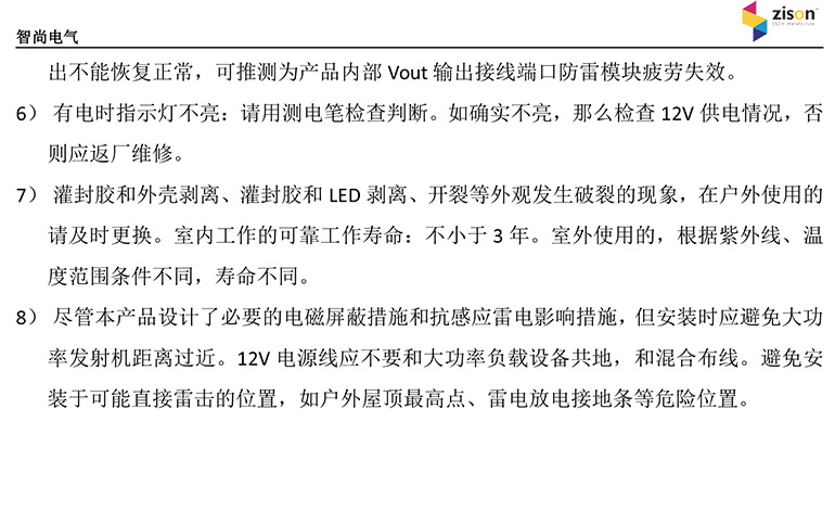 斷電傳感器,數(shù)據(jù)采集器,發(fā)電控制箱,控制器