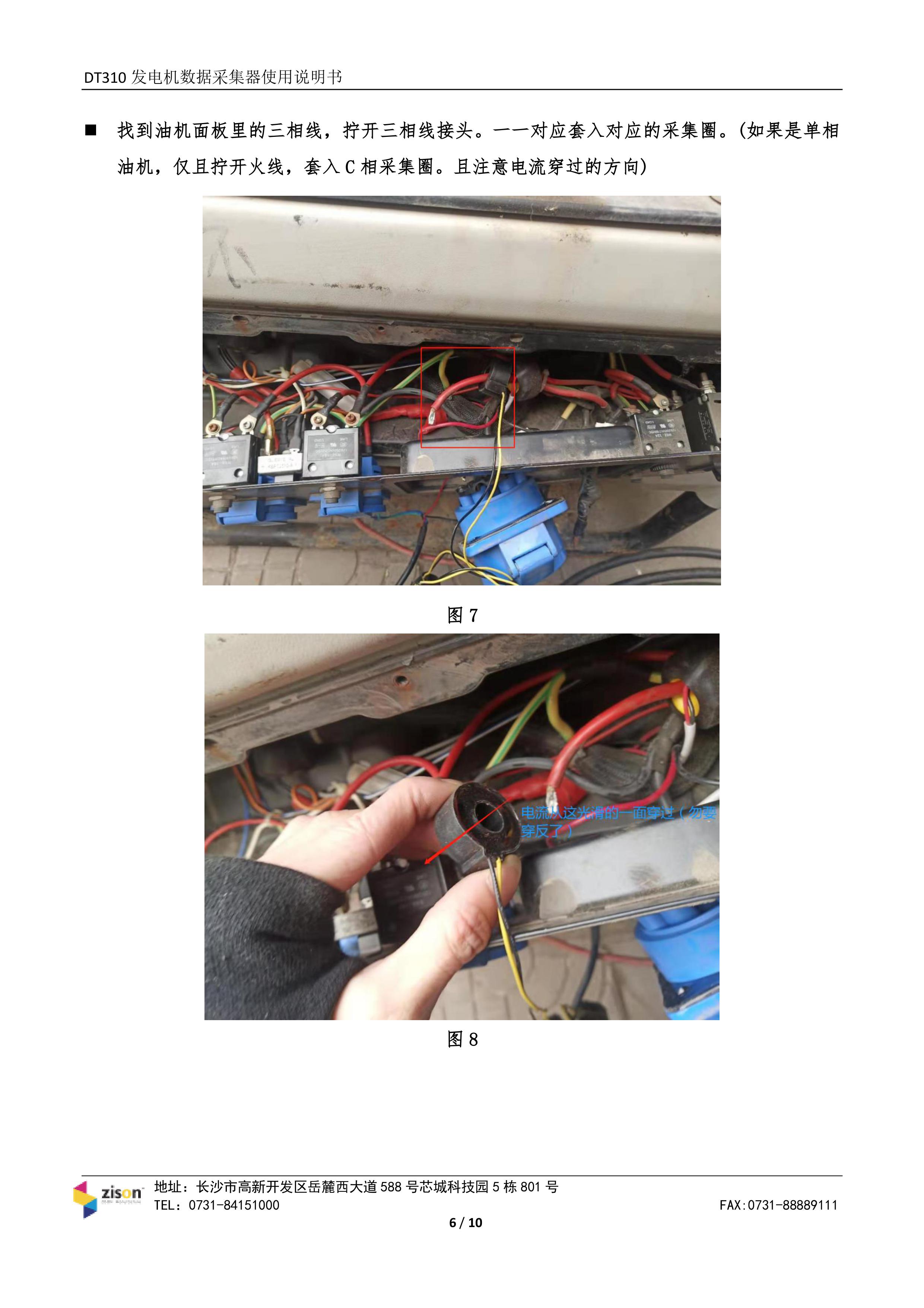 斷電傳感器,數(shù)據(jù)采集器,發(fā)電控制箱,控制器